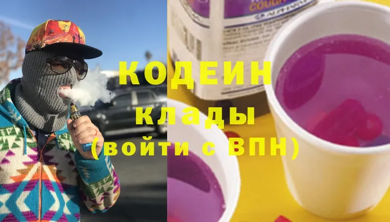 сайты даркнета какой сайт  Мичуринск  Codein Purple Drank  KRAKEN рабочий сайт 